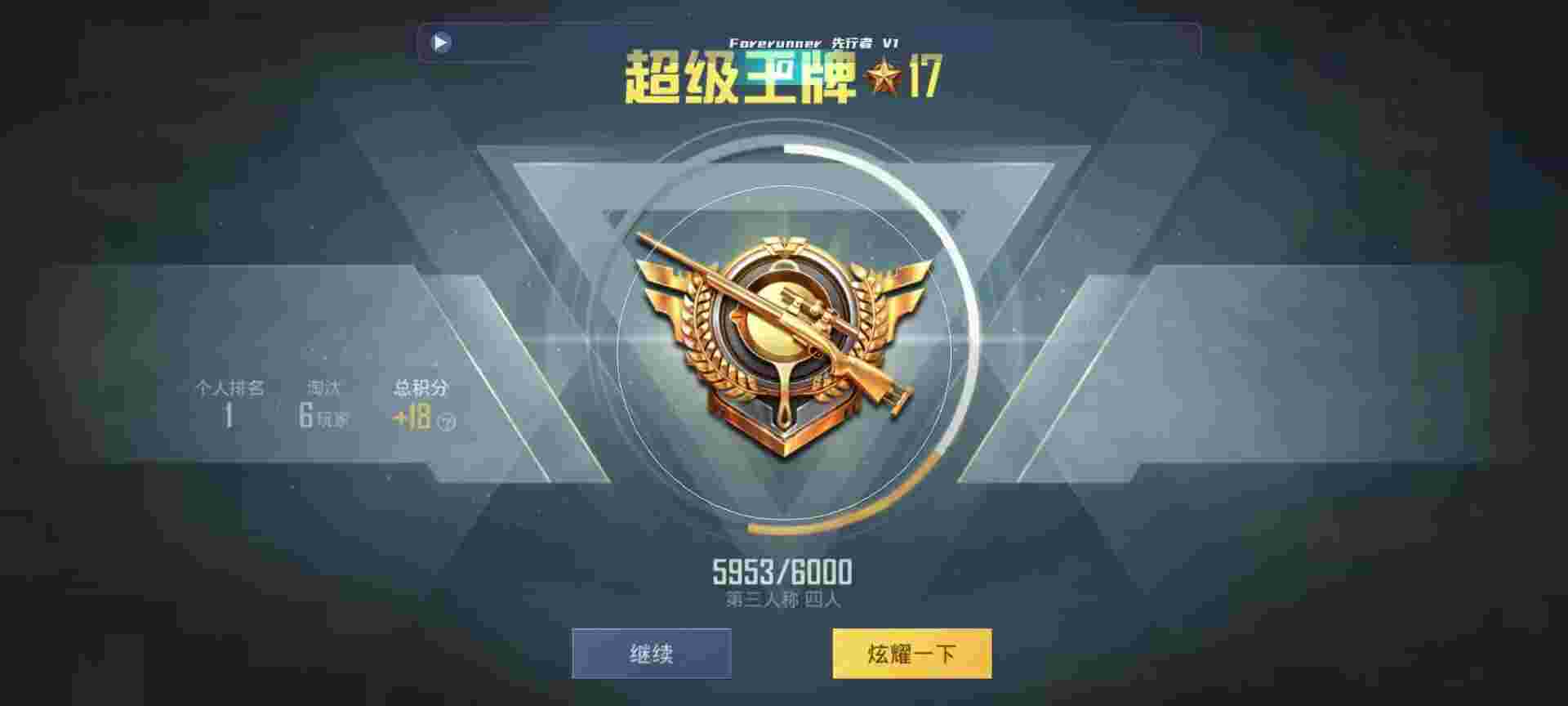 和平精英鸡腿辅助自瞄 - 和平精英杀神者辅助免费版辅助预览图